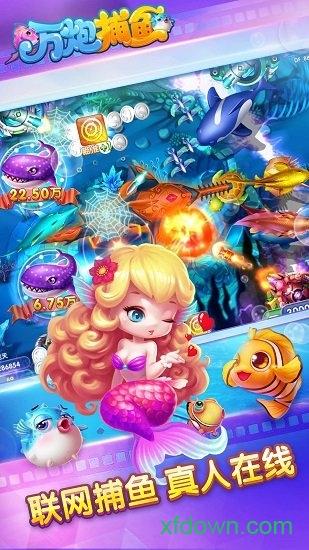 捕鱼大咖无限内购版 捕鱼大咖无限内购版