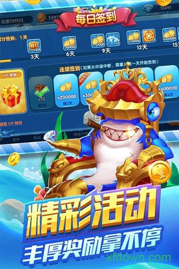 捕鱼大作战官方入口