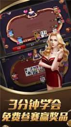 公牛棋牌客户端截图0