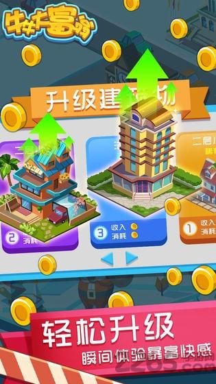 Mobile version of Niuniu Monopoly