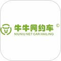 牛牛网约车