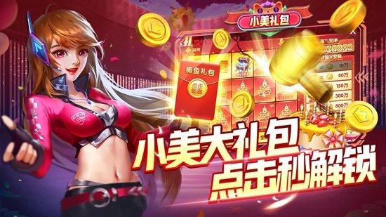 3368财神捕鱼官网版