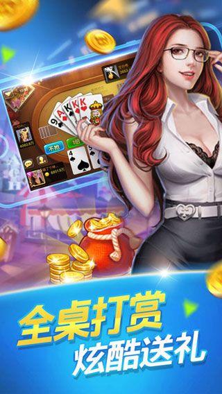 在线棋牌手机游戏APP截图3