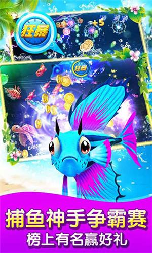 Fishing Master QQ Game