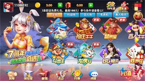 华丰棋牌hf66 v2.0