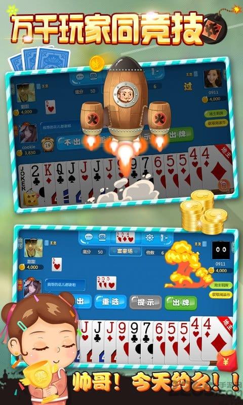 gg斗地主怀旧版游戏