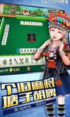 西元红河棋牌官方入口 西元红河棋牌官方入口