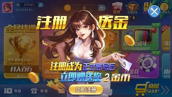 Jinxin Amusement and Chess Platform