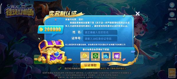 街机金蟾捕鱼怎么玩