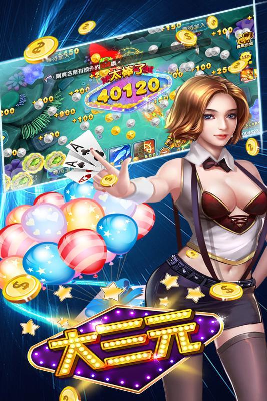 大咖斗地主手机版截图2