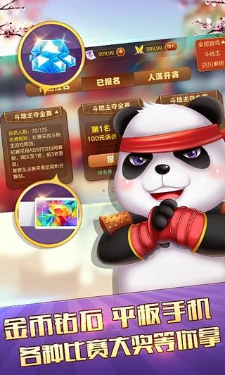 博雅四川棋牌乐山版 博雅四川棋牌乐山版