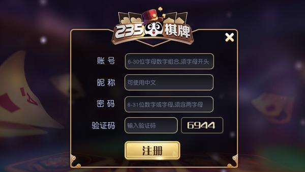 235娱乐棋牌官方版截图1