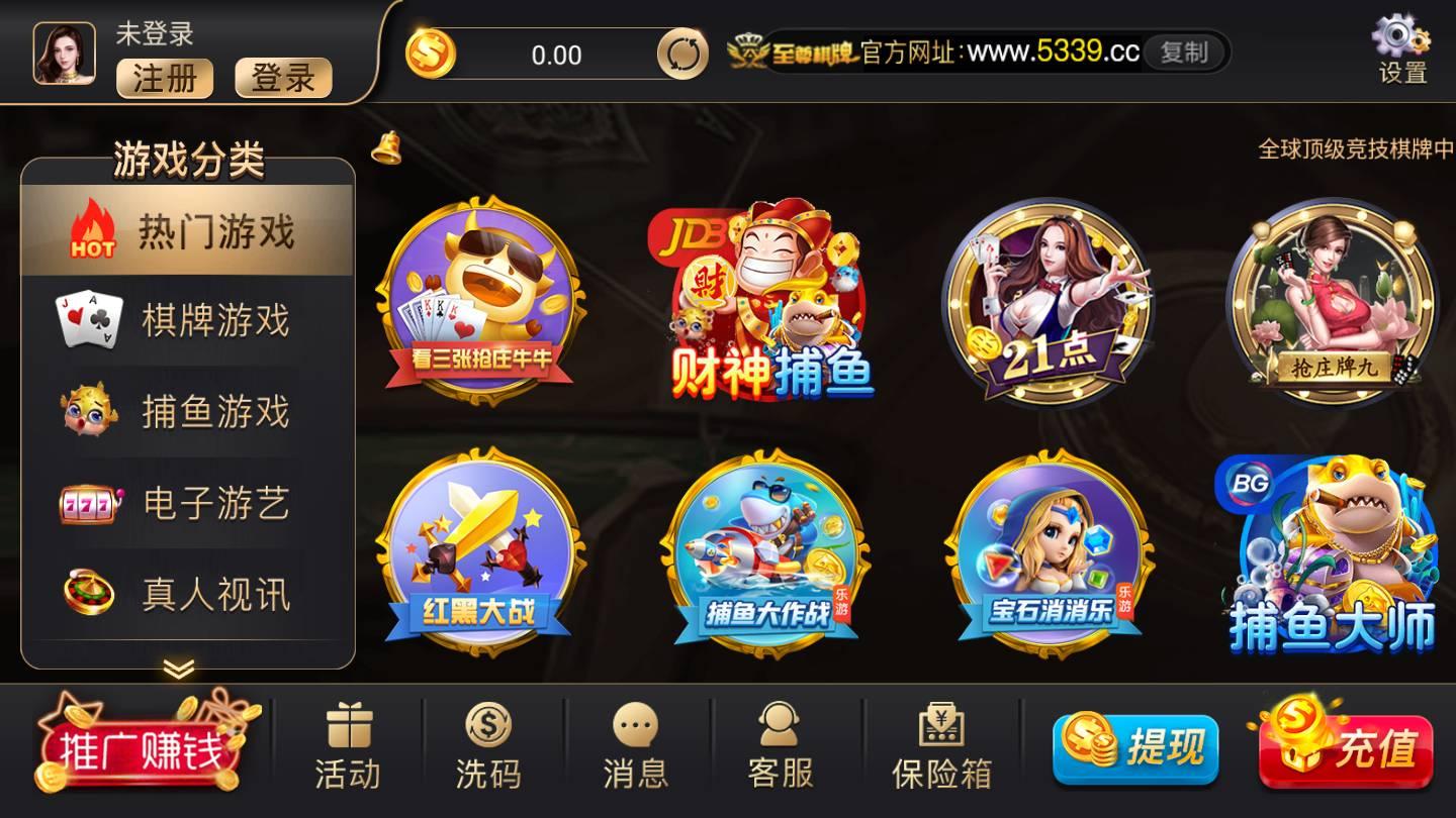 九五至尊棋牌95299完整版截图0