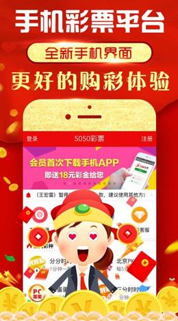 955娱乐彩票手机版