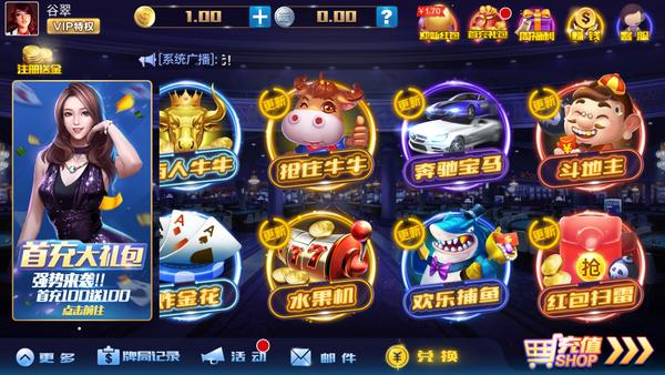 365棋牌旧版截图2