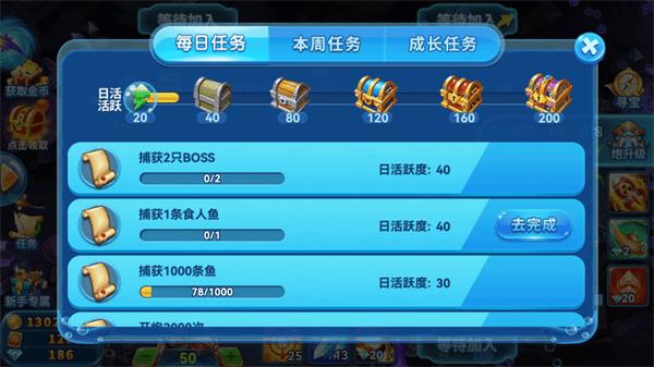 趣游捕鱼游戏攻略