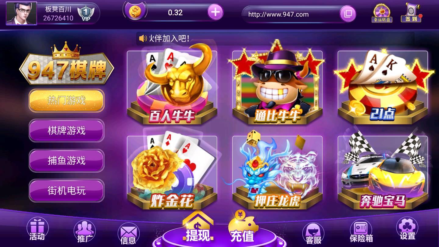 经典棋牌苹果版截图2