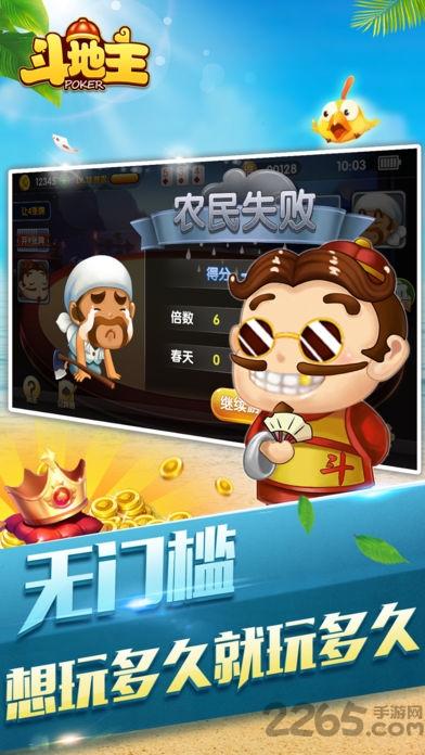 茶苑二人斗地主