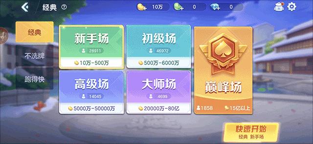 芒果斗地主怎么创建房间