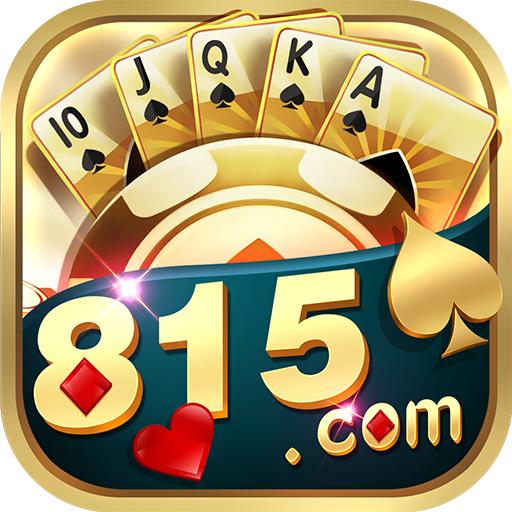 815棋牌经典版
