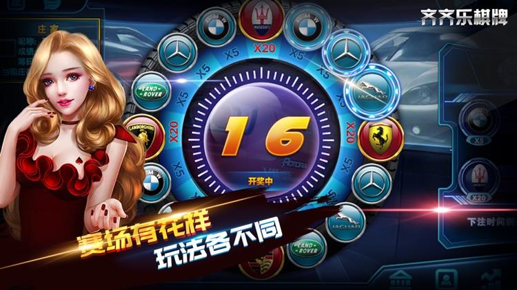 齐齐乐棋牌安卓版