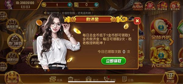 海星娱乐手游截图3