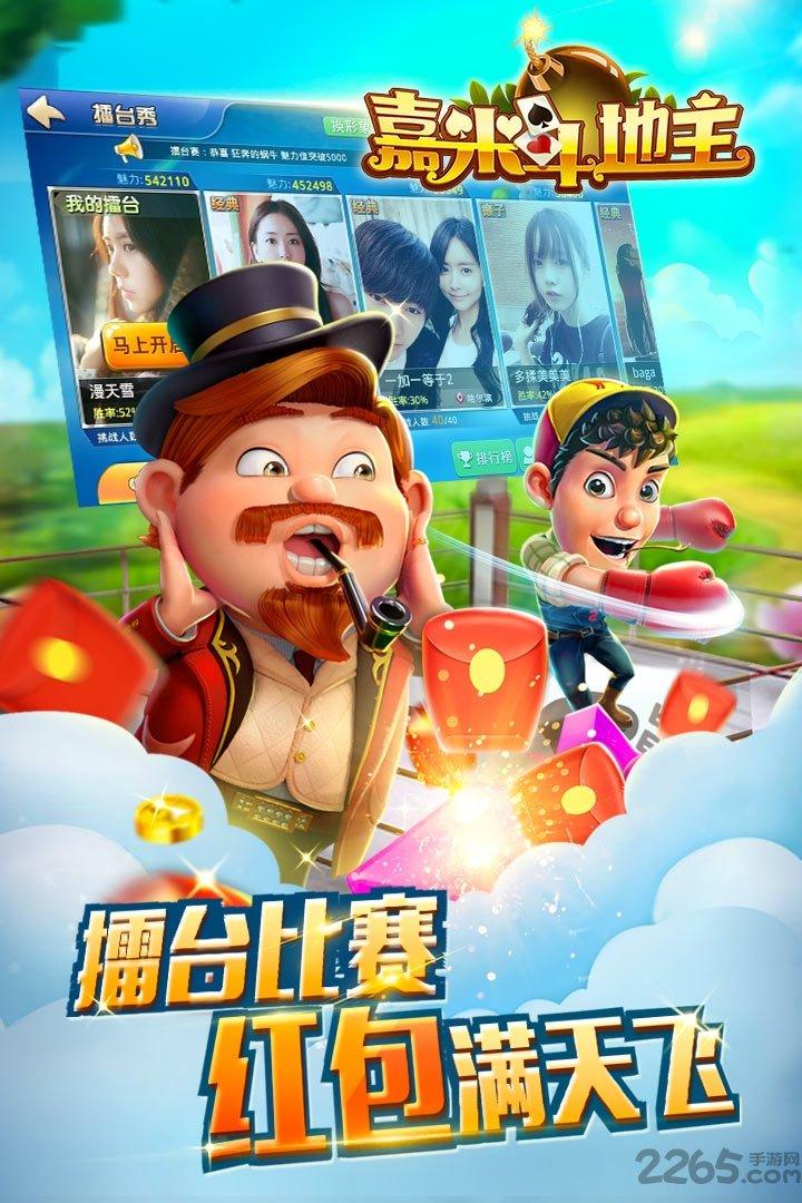 Jiami Dou Dizhu Cracked Version