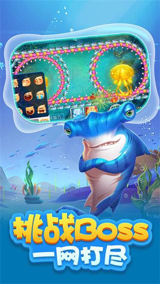 财神捕鱼v1.0 财神捕鱼v1.0