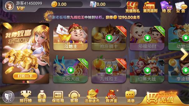 心水棋牌送3金币