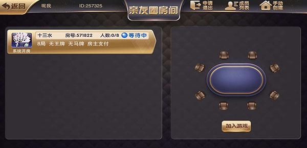 禅游斗地主微信版本0.909990