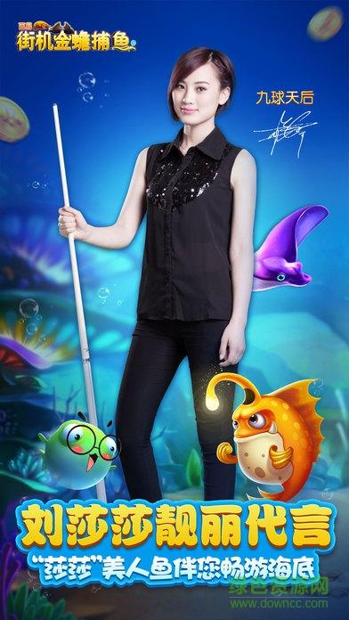 金蟾捕鱼苹果版