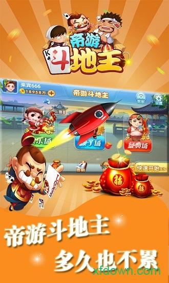 斗地主赚钱版 提微信 斗地主赚钱版 提微信