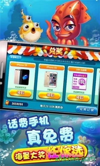 财神捕鱼官网版v1.0