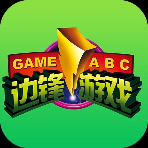 边锋棋牌最新版