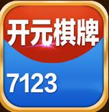 开元7123棋牌手机版