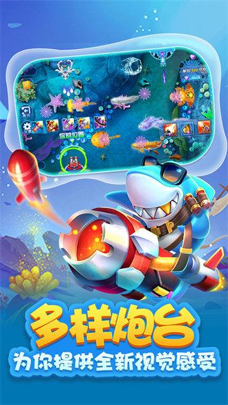 捕鱼奇兵555官方版v1.0