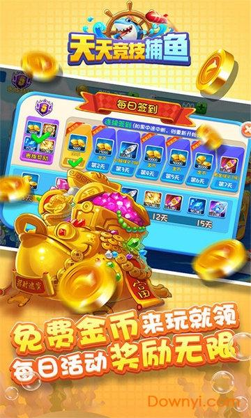 捕鱼大作战柳岩版百度