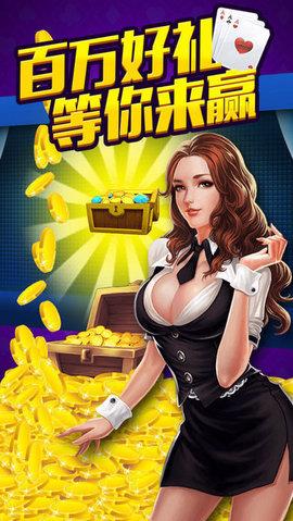 金蟾娛樂棋牌  截图1