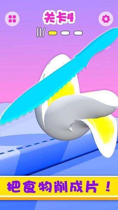 儿童休闲娱乐切水果肥皂切切切最新版截图1