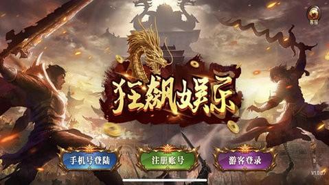 狂飙娱乐二维码推广 狂飙娱乐二维码推广