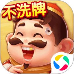 联众单机斗地主旧版本