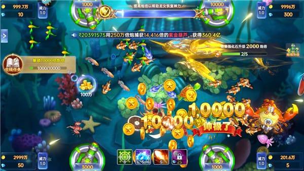 捕鱼新纪元玩法