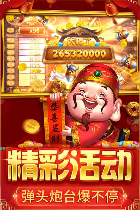 捕鱼大决战狂暴版官方版截图3