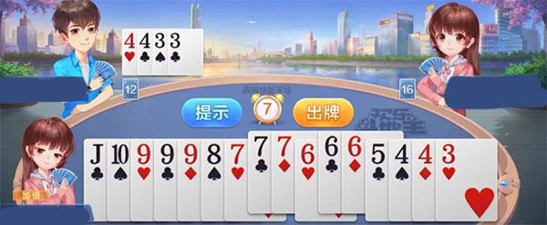 qq欢乐斗地主跑得快游戏规则