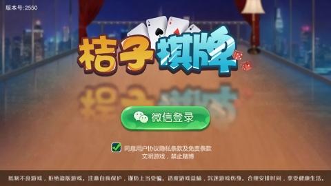 吉子棋牌官方网站