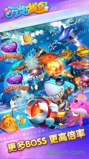 欣颖淘金捕鱼app 欣颖淘金捕鱼app