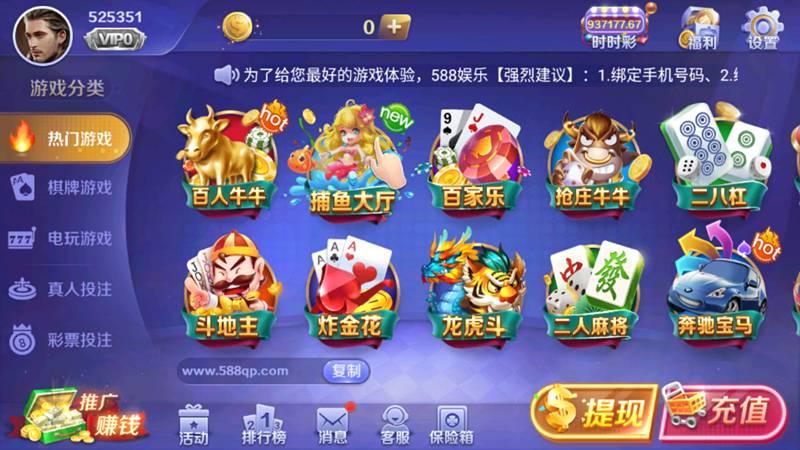 天元棋牌手机版截图2