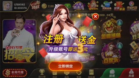 明星棋牌手机版截图1