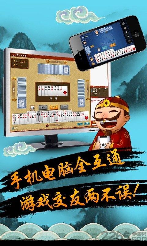 Bianfeng Big PK Landlord Mobile Version