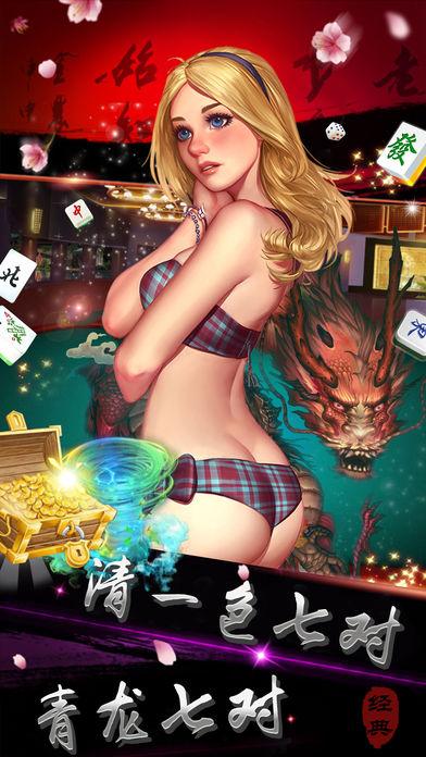 神州棋牌手机版截图3